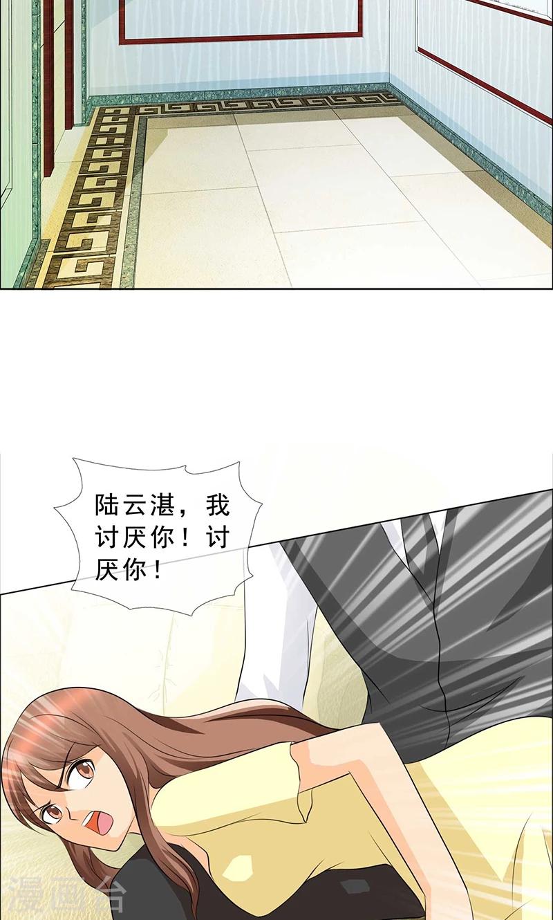 第122话 我讨厌你！-第124话