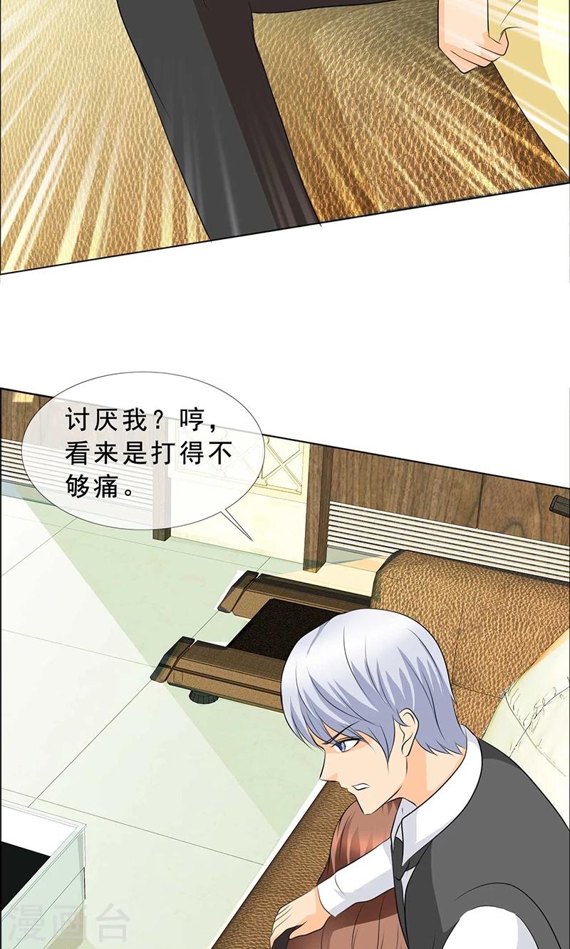 第122话 我讨厌你！-第124话