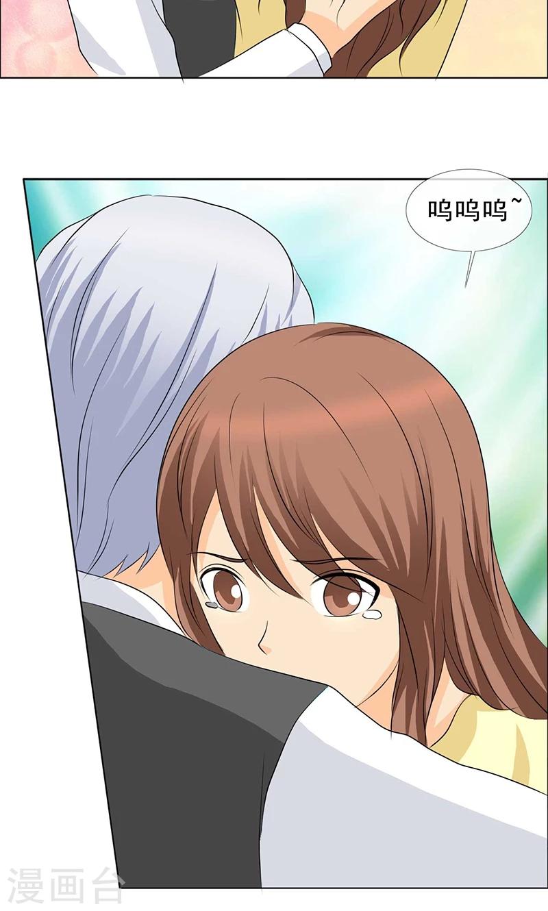 第122话 我讨厌你！-第124话