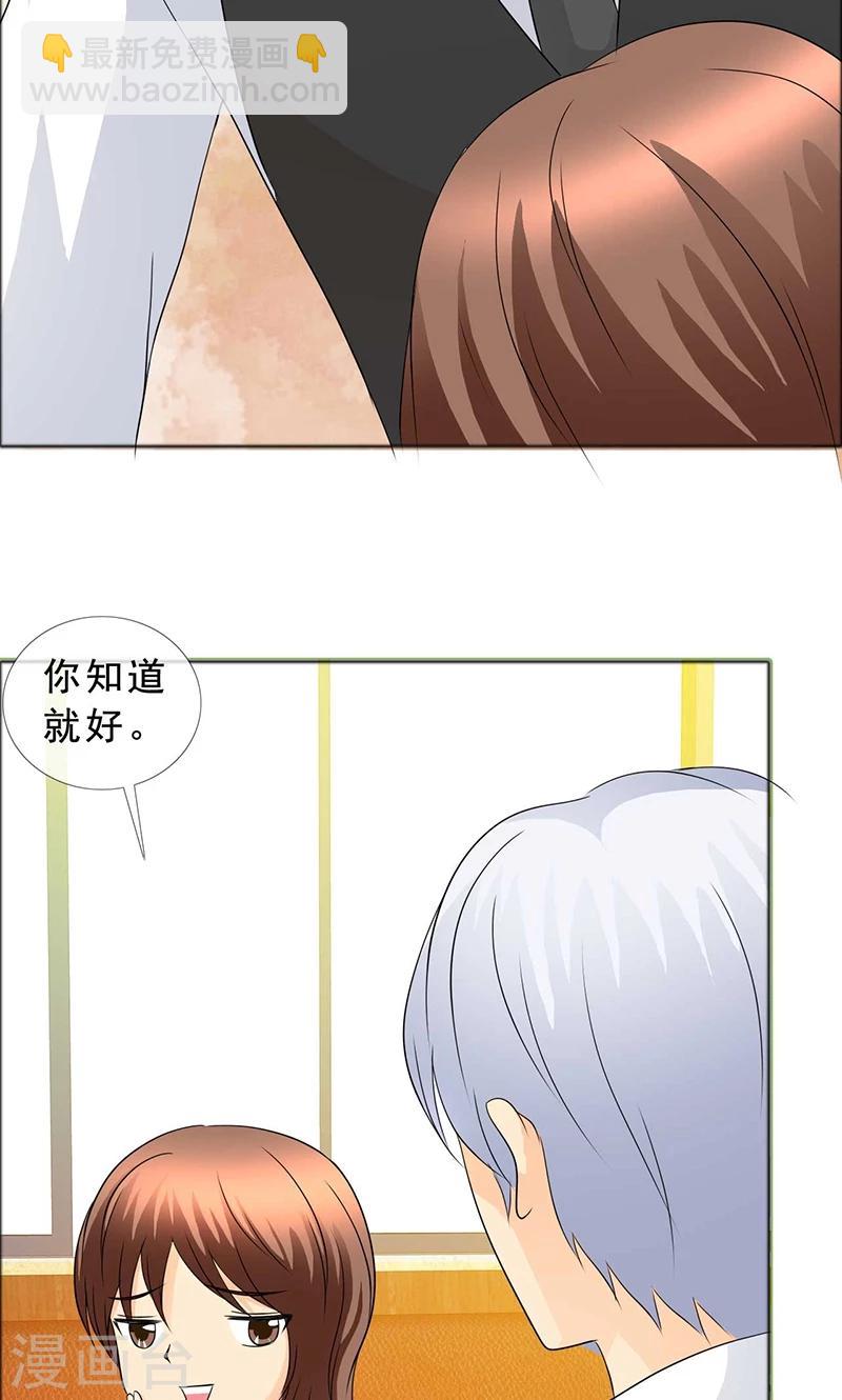 第122话 我讨厌你！-第124话
