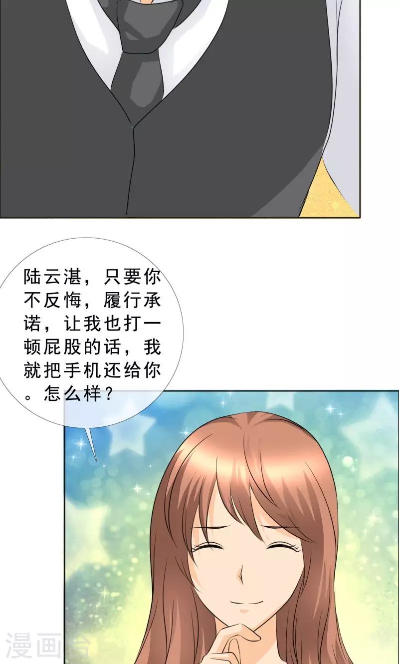 第124话 让我打一顿吧-第126话