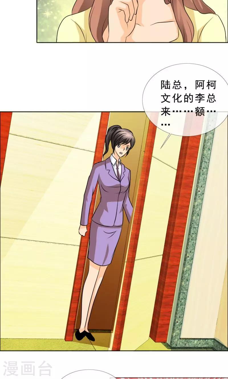 第124话 让我打一顿吧-第126话