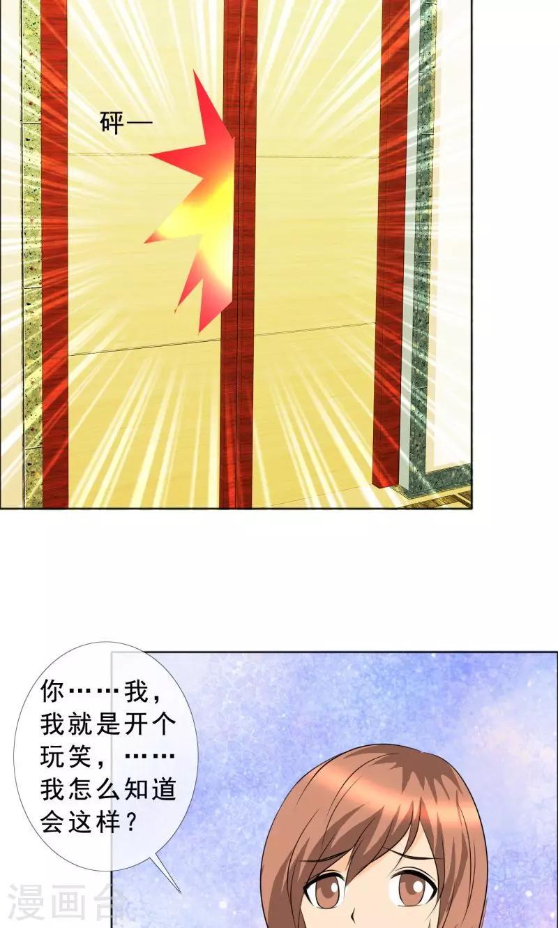 第124话 让我打一顿吧-第126话