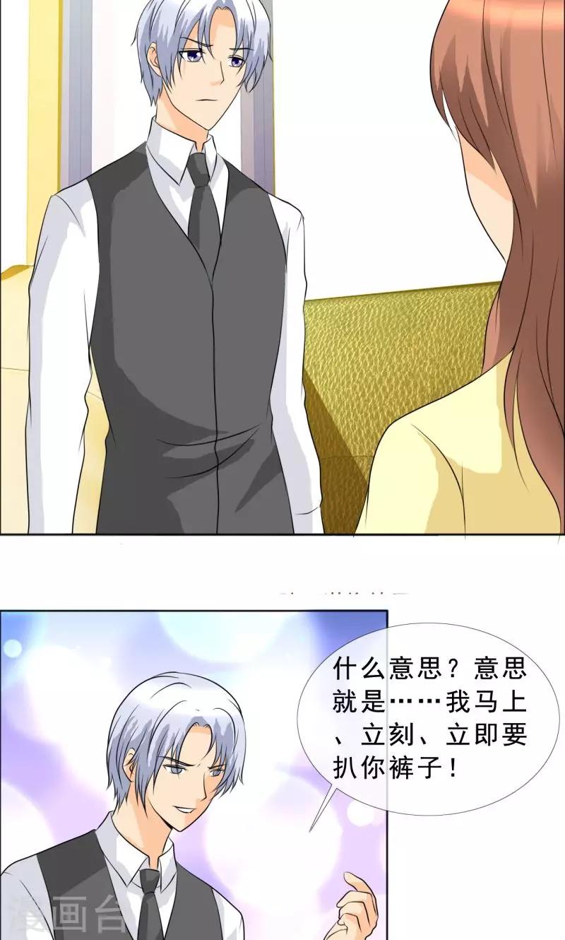 第124话 让我打一顿吧-第126话