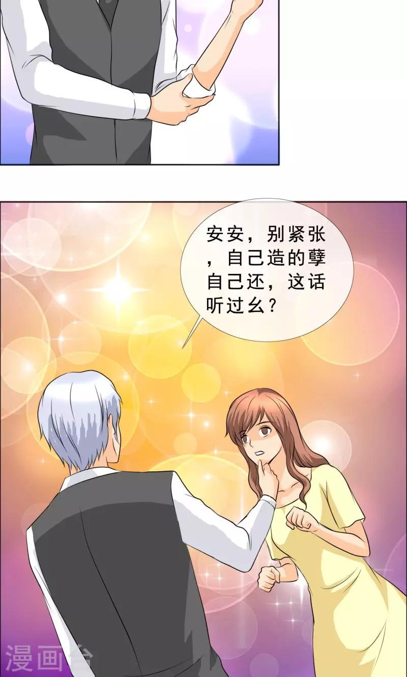 第124话 让我打一顿吧-第126话