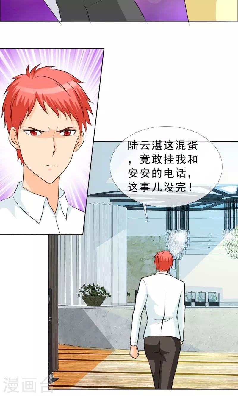 第124话 让我打一顿吧-第126话