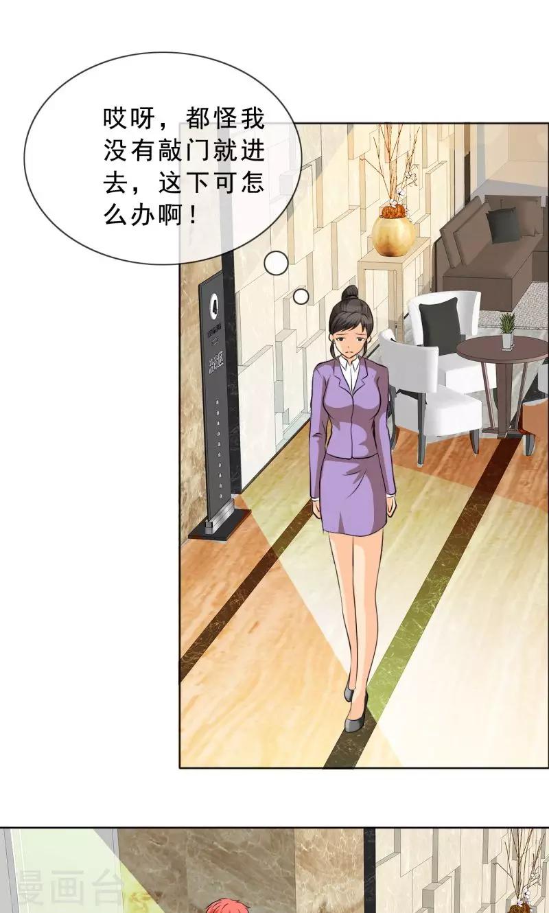 第124话 让我打一顿吧-第126话