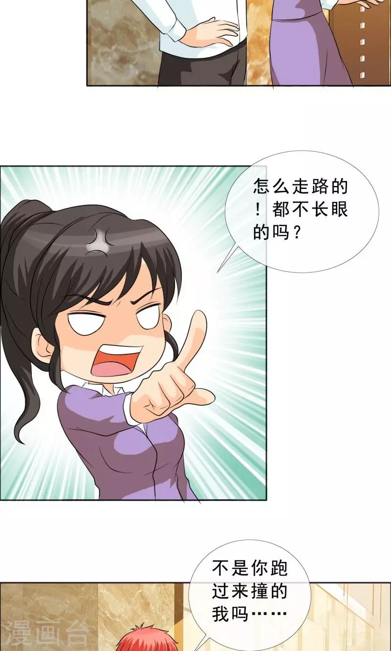 第124话 让我打一顿吧-第126话
