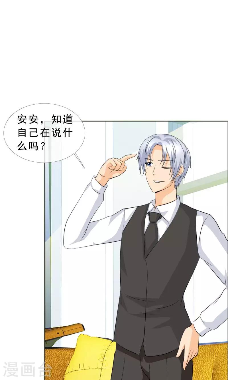 第124话 让我打一顿吧-第126话