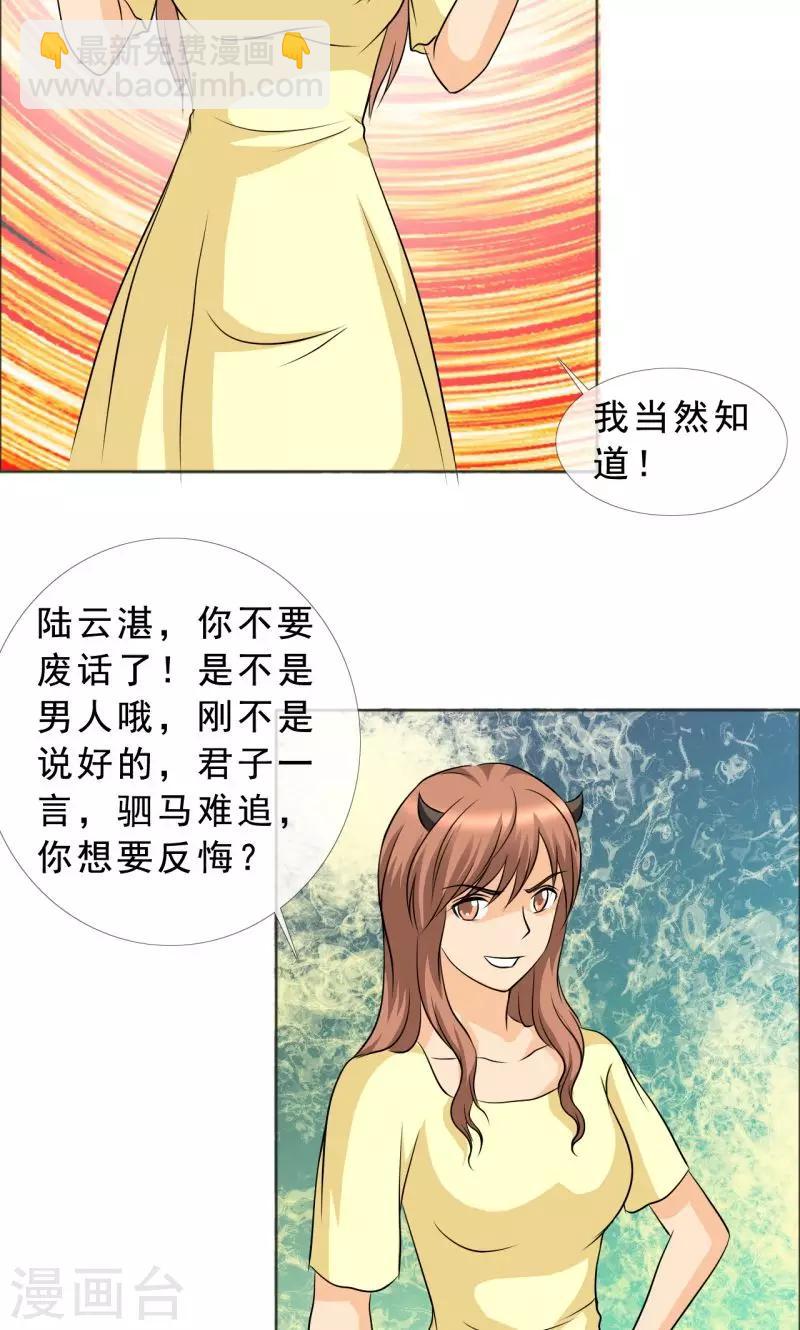 第124话 让我打一顿吧-第126话