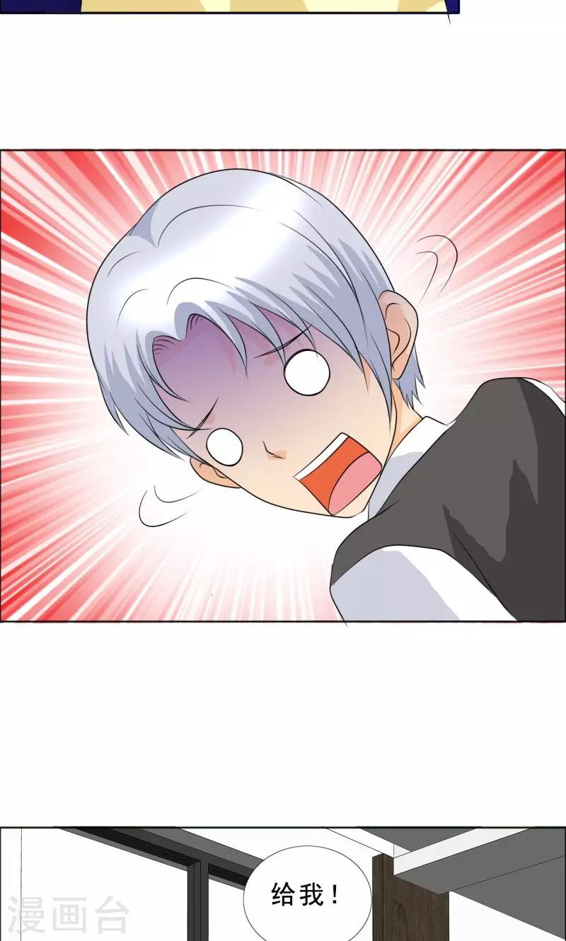 第124话 让我打一顿吧-第126话