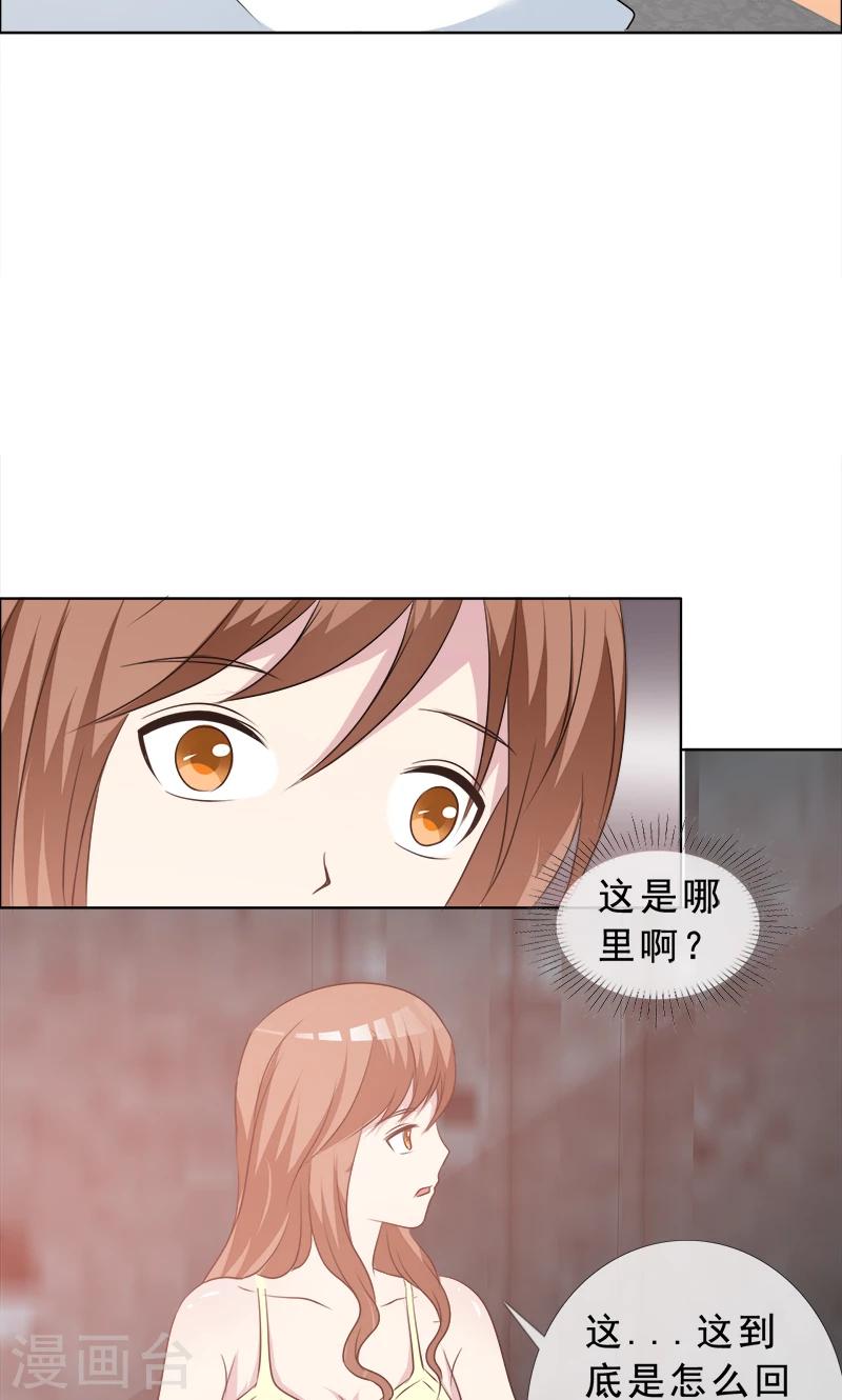 第126话 迟到的惊喜-第128话