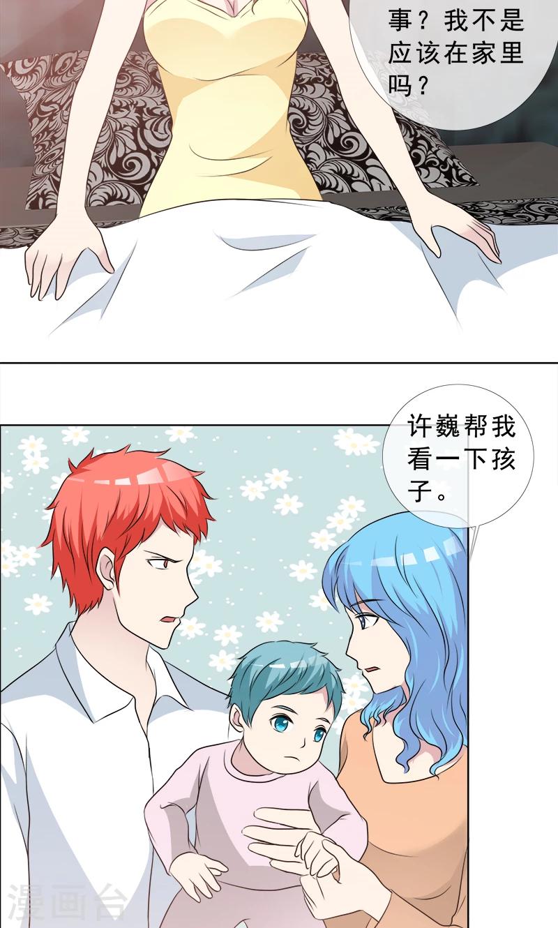 第126话 迟到的惊喜-第128话