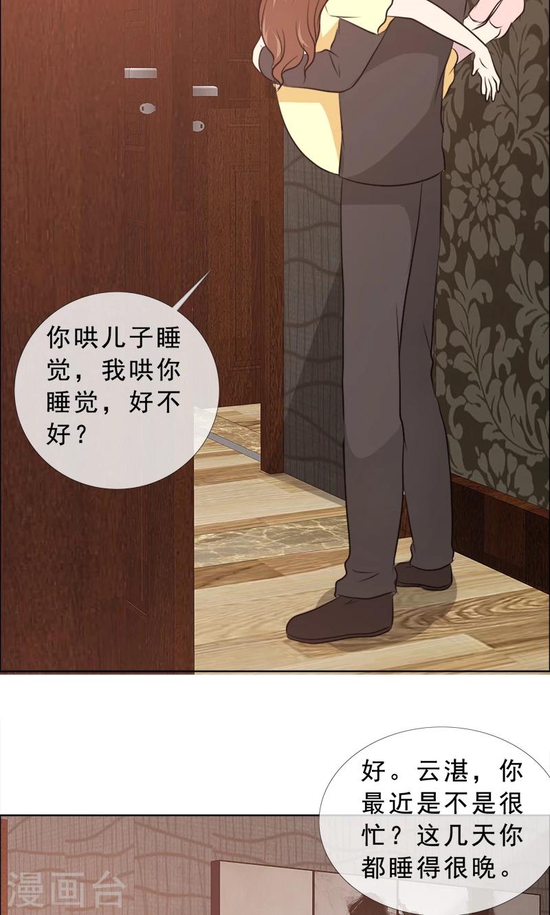 第126话 迟到的惊喜-第128话