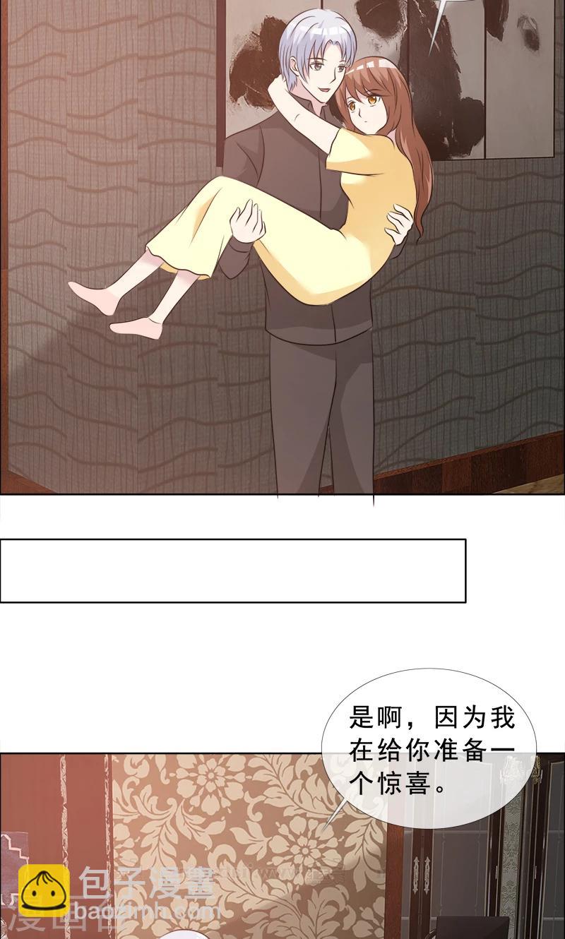 第126话 迟到的惊喜-第128话