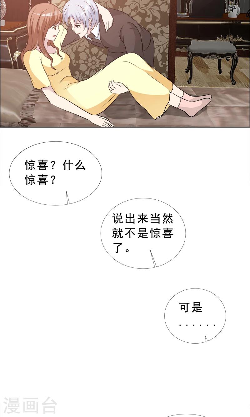 第126话 迟到的惊喜-第128话