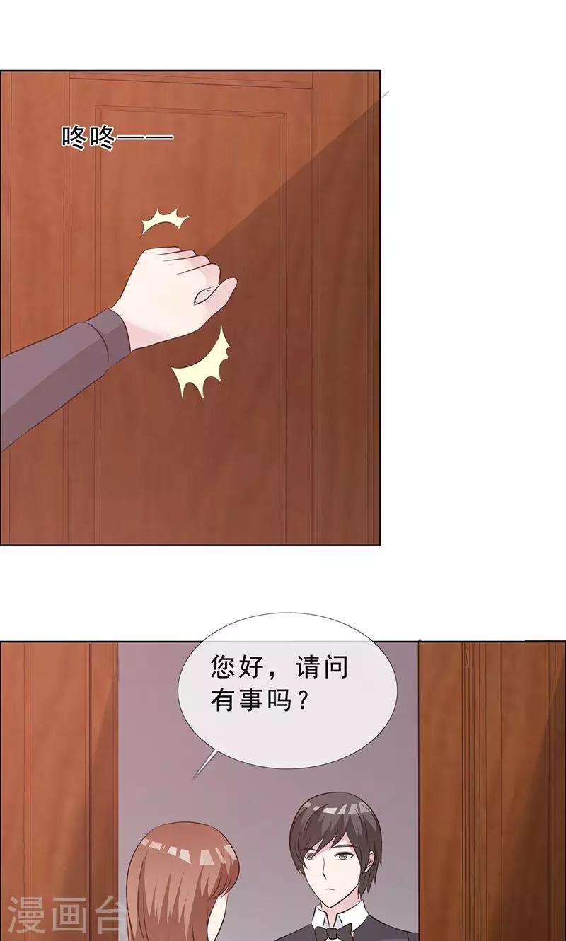 第128话 永别了，言小安-第130话