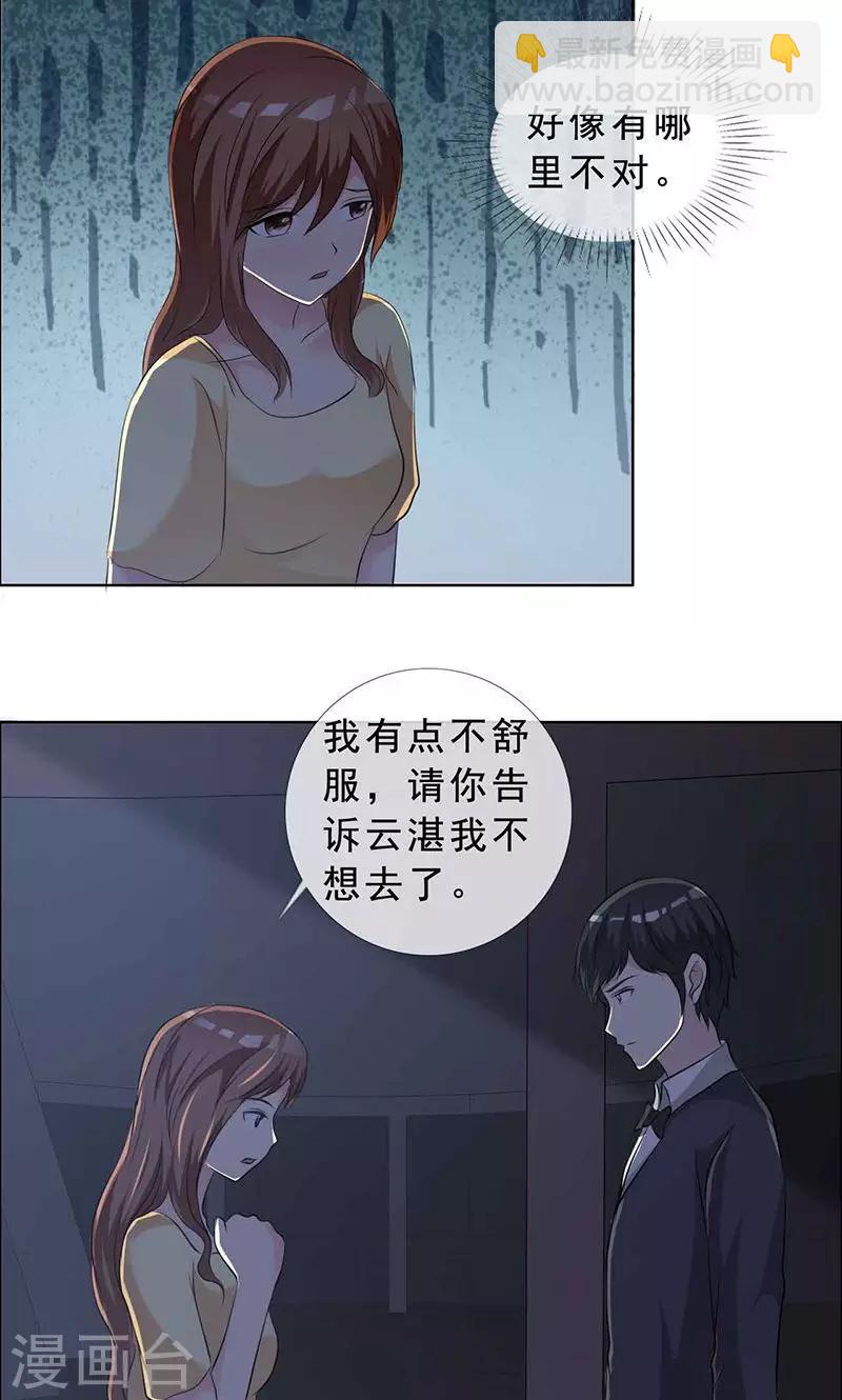 第128话 永别了，言小安-第130话
