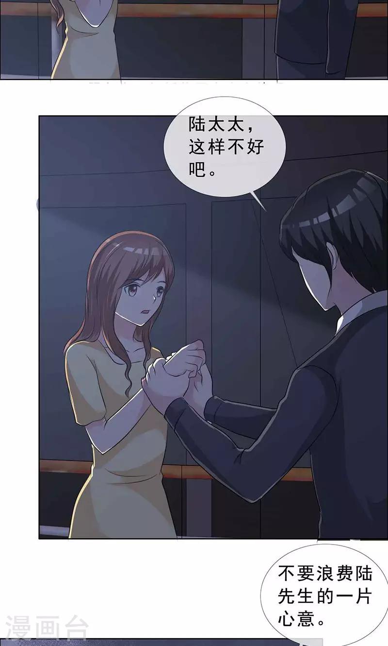 第128话 永别了，言小安-第130话