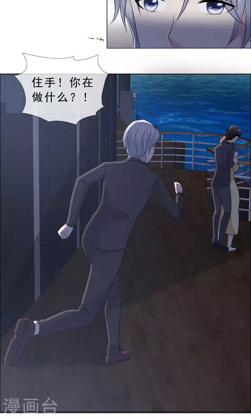 第128话 永别了，言小安-第130话