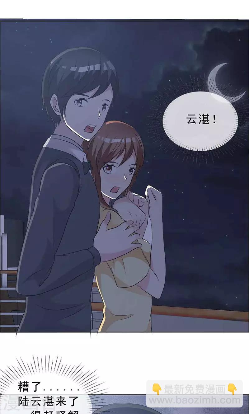 第128话 永别了，言小安-第130话