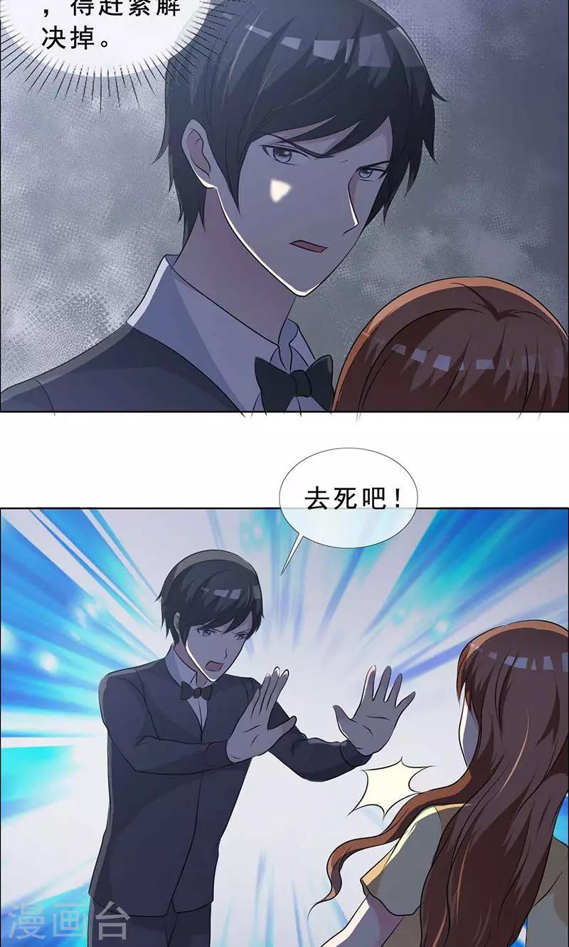 第128话 永别了，言小安-第130话