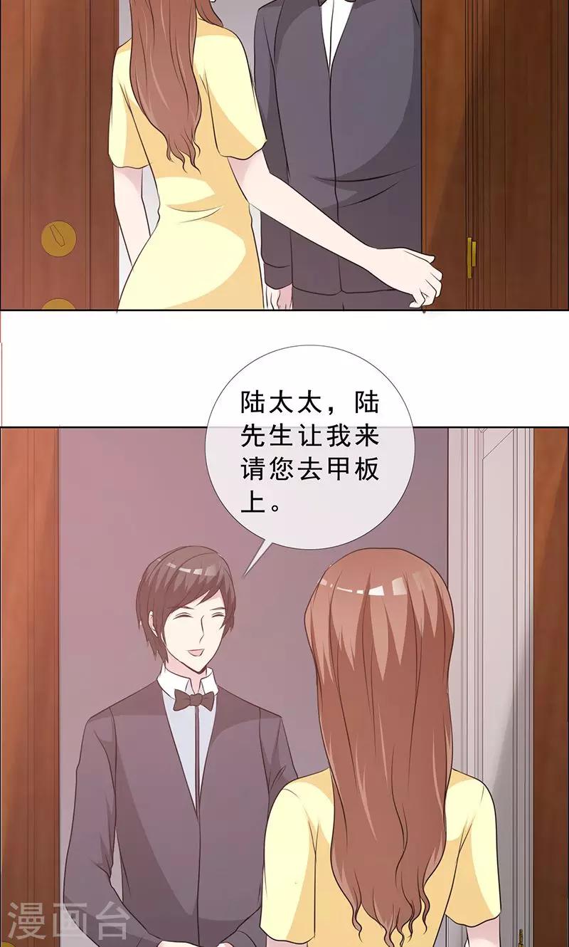 第128话 永别了，言小安-第130话