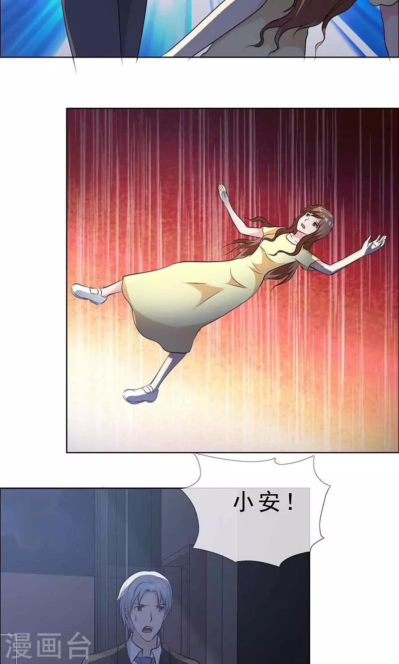 第128话 永别了，言小安-第130话