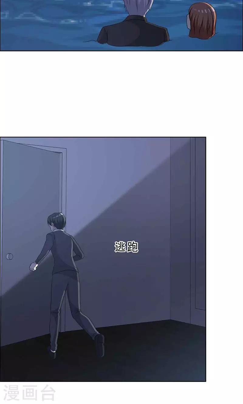 第128话 永别了，言小安-第130话