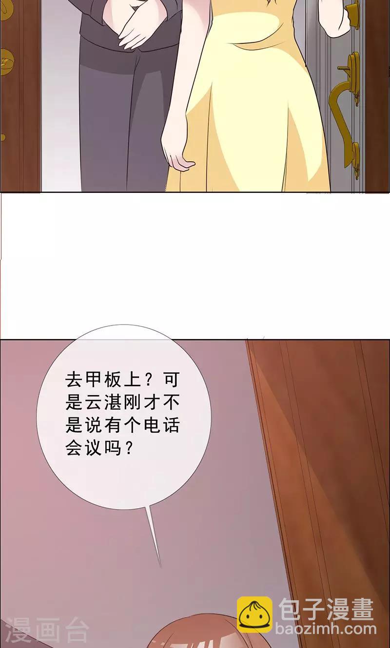 第128话 永别了，言小安-第130话