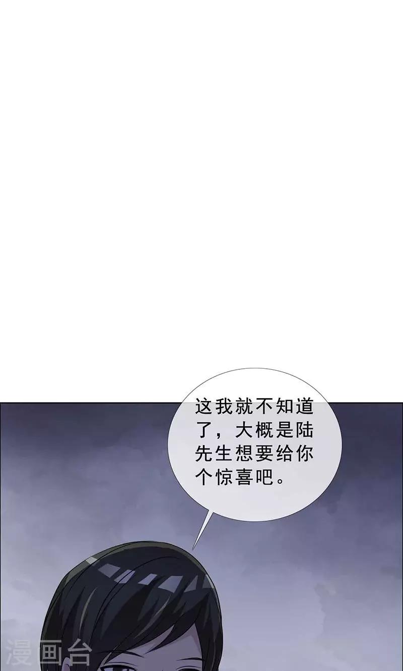 第128话 永别了，言小安-第130话