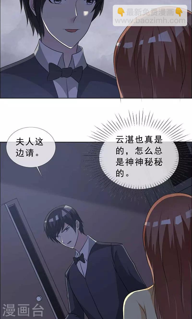 第128话 永别了，言小安-第130话
