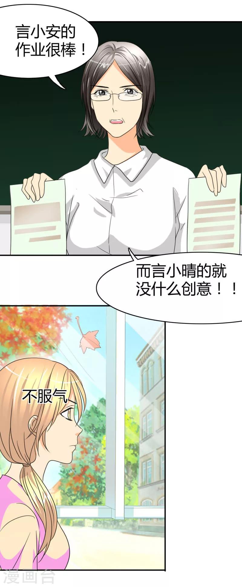 第14话 记忆篇：爱的滋长-第14话