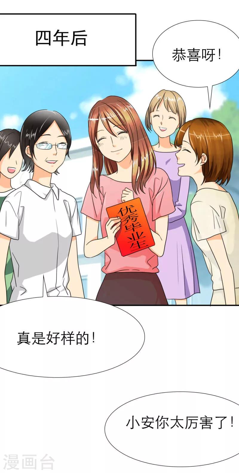 第14话 记忆篇：爱的滋长-第14话