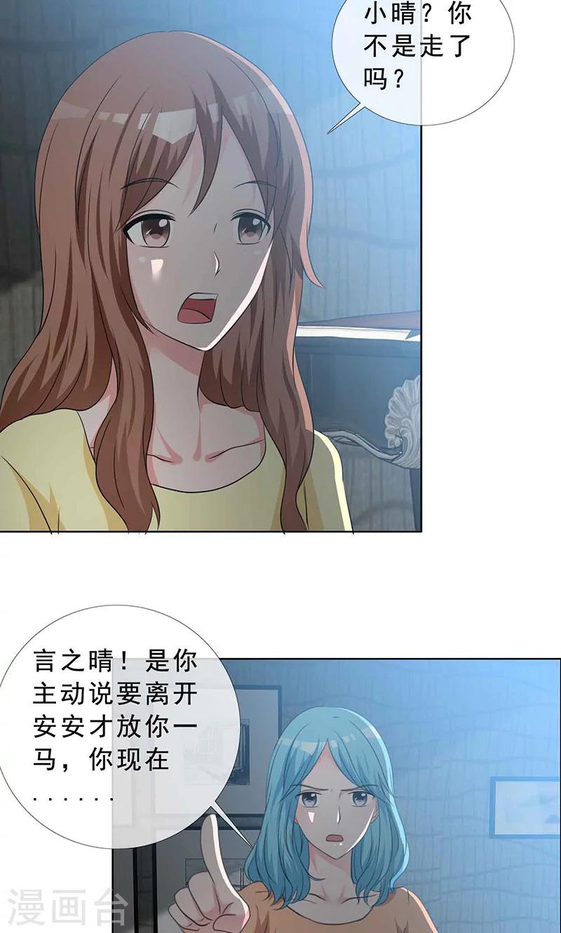 第130话 你这个丧门星-第132话