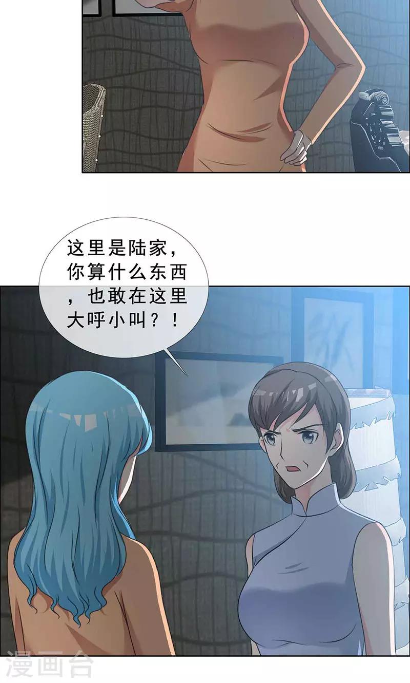第130话 你这个丧门星-第132话