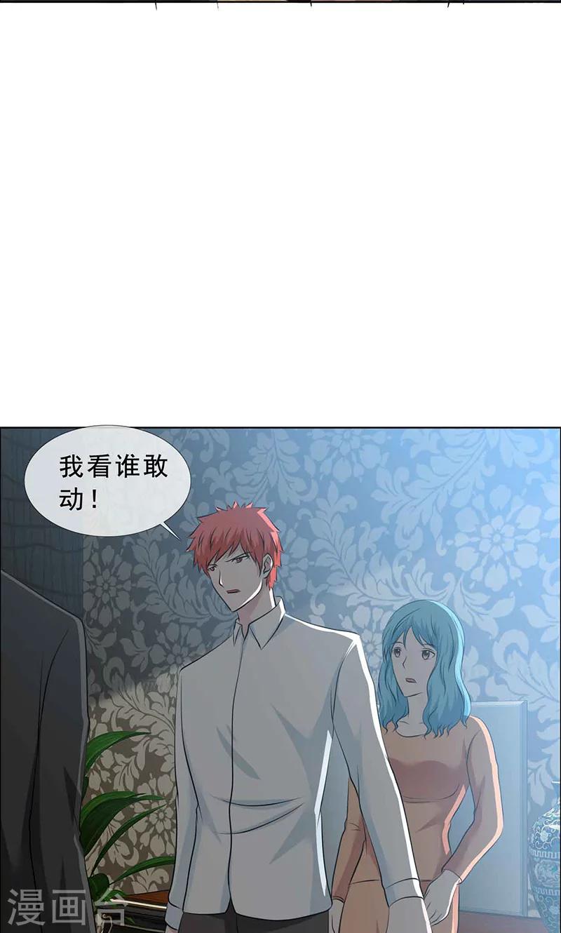 第130话 你这个丧门星-第132话