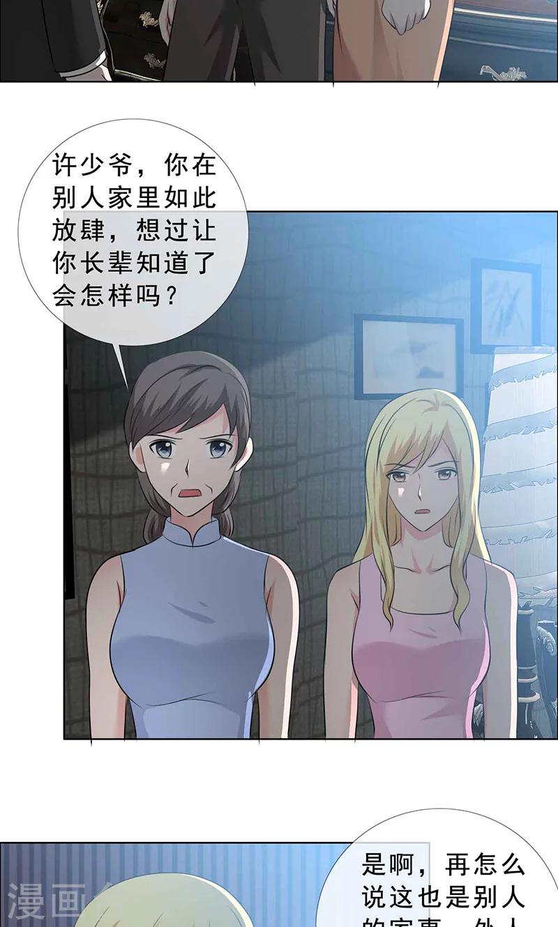 第130话 你这个丧门星-第132话