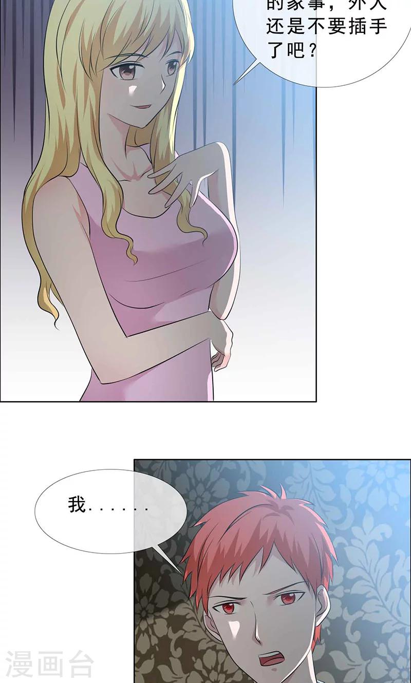第130话 你这个丧门星-第132话
