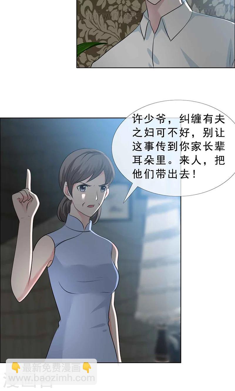 第130话 你这个丧门星-第132话