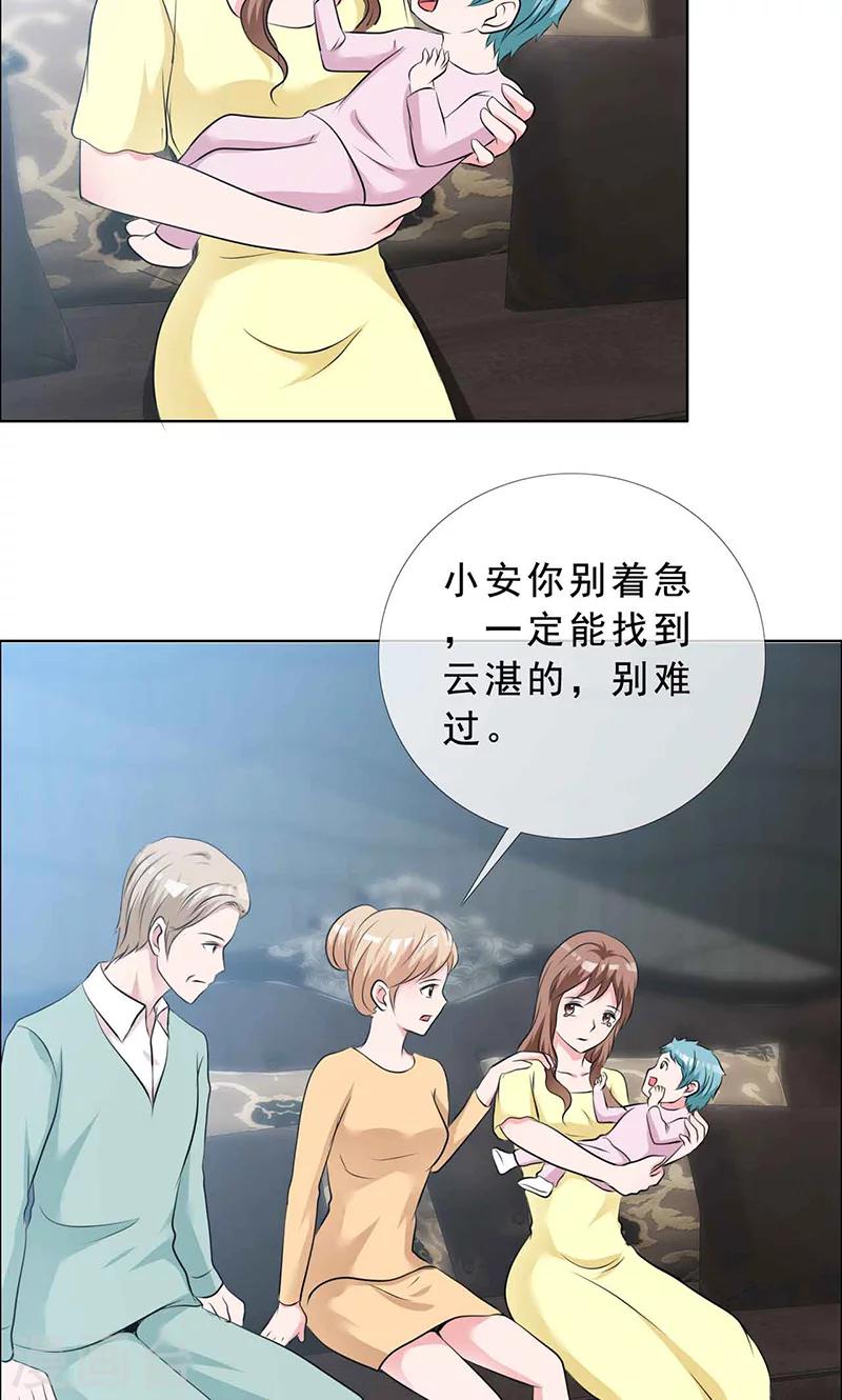 第130话 你这个丧门星-第132话