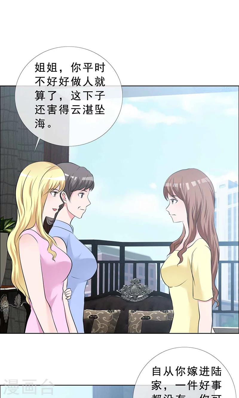 第130话 你这个丧门星-第132话