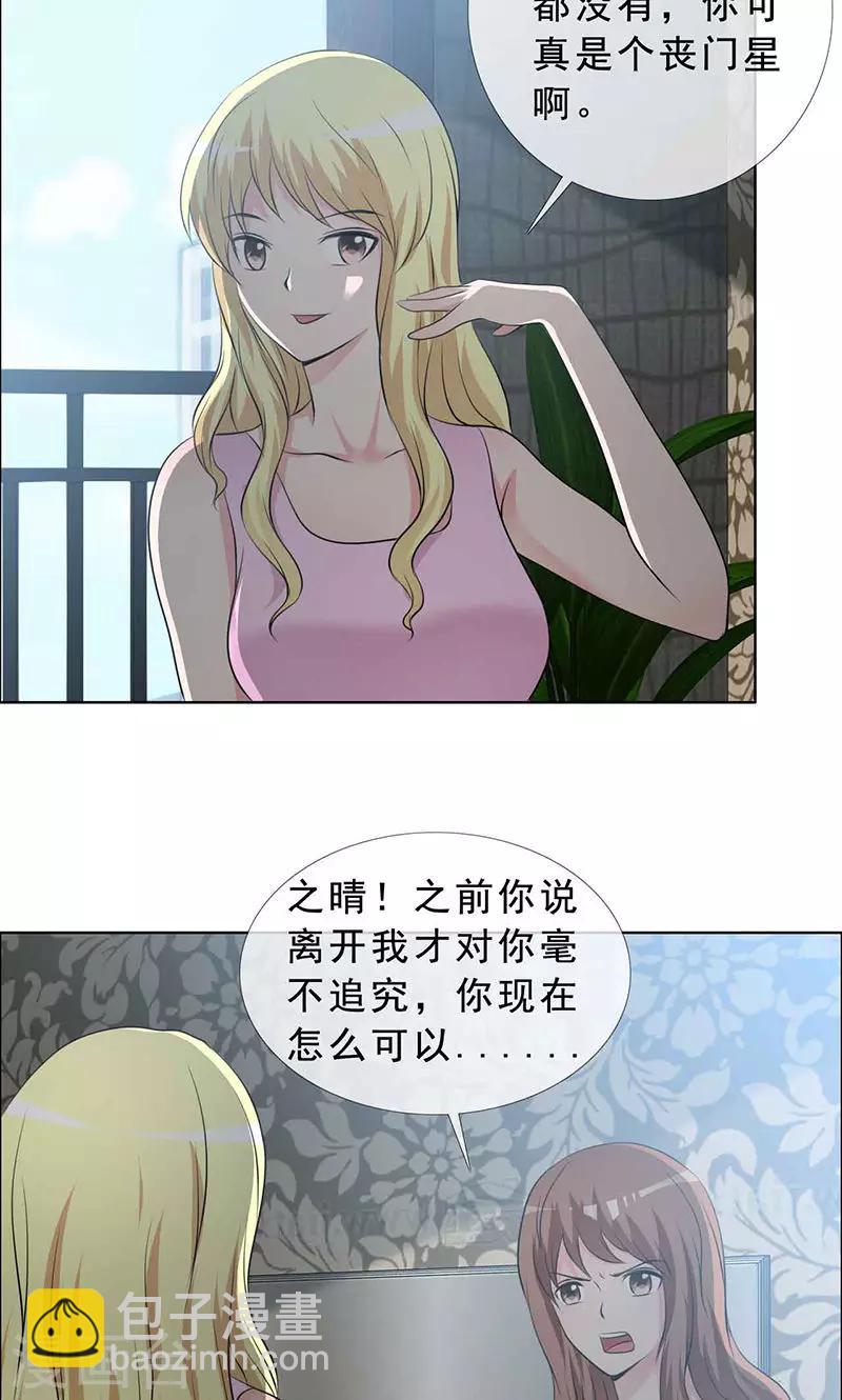 第130话 你这个丧门星-第132话