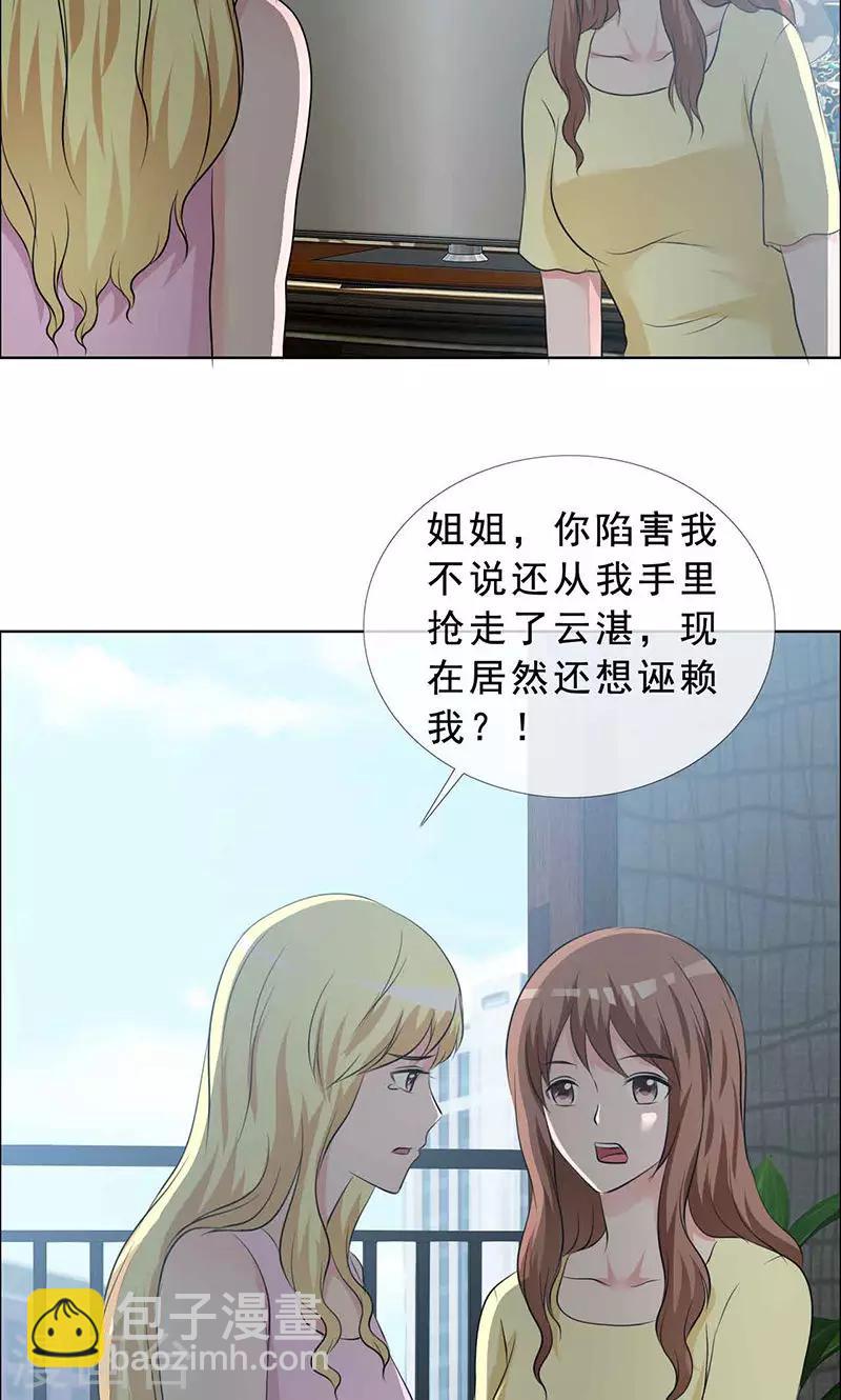 第130话 你这个丧门星-第132话