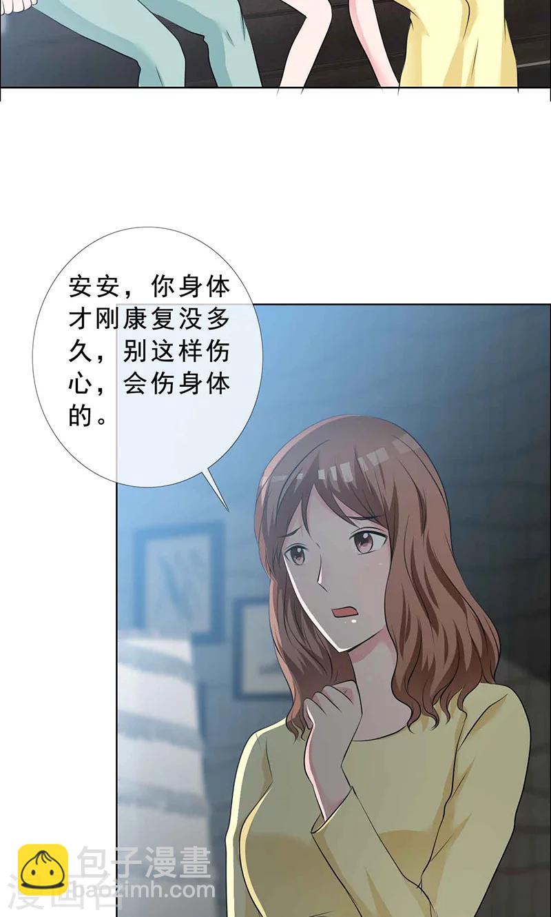 第130话 你这个丧门星-第132话