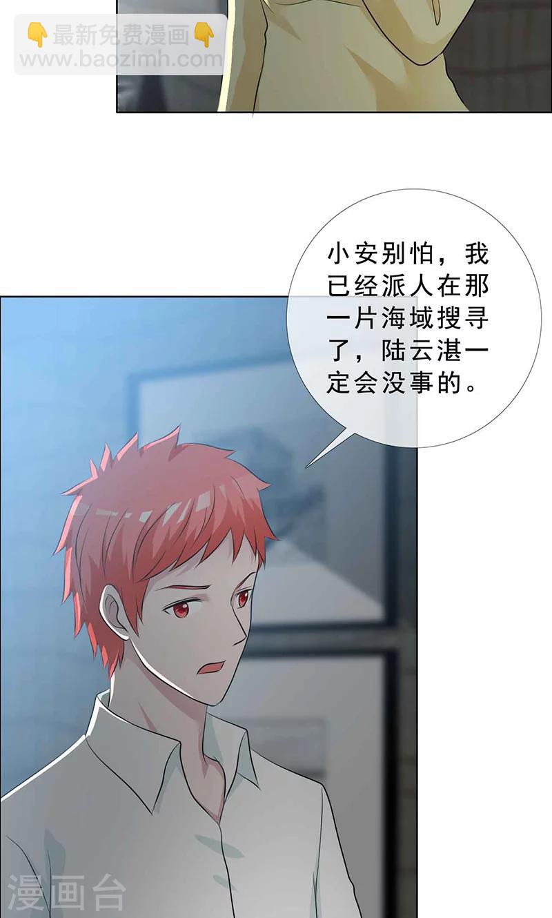 第130话 你这个丧门星-第132话