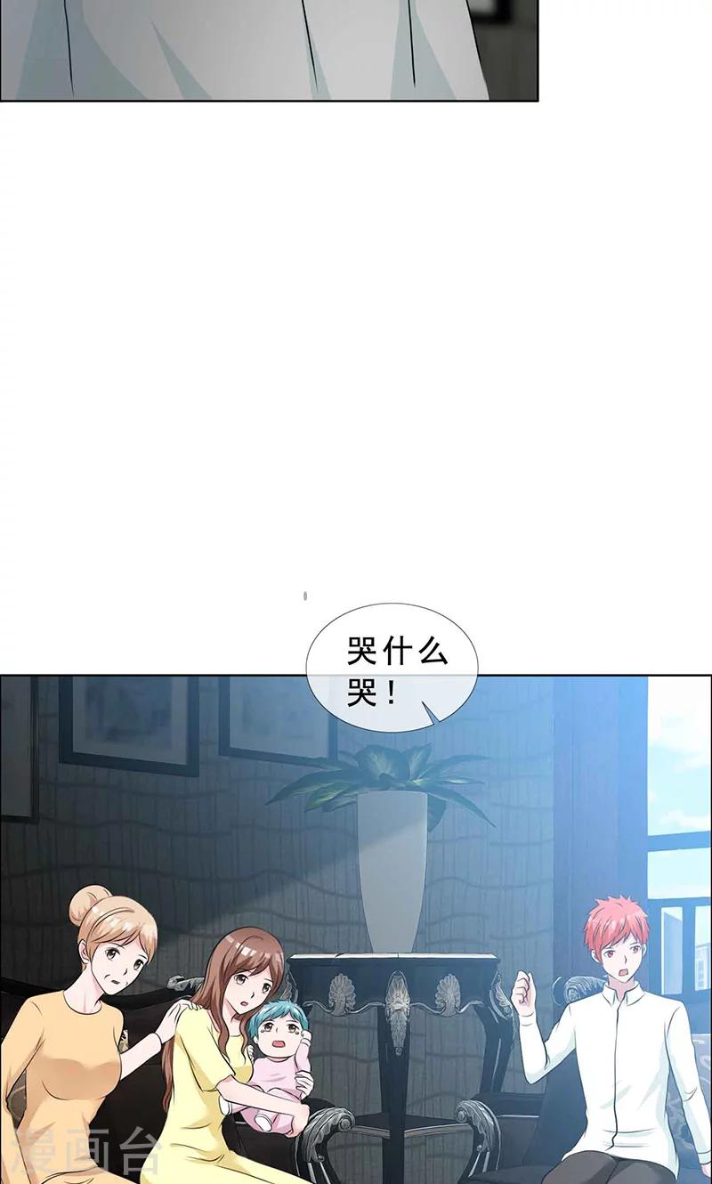 第130话 你这个丧门星-第132话