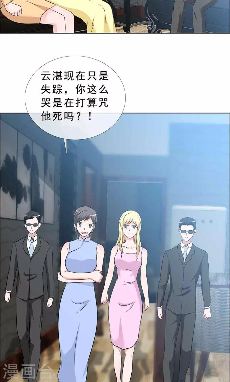 第130话 你这个丧门星-第132话