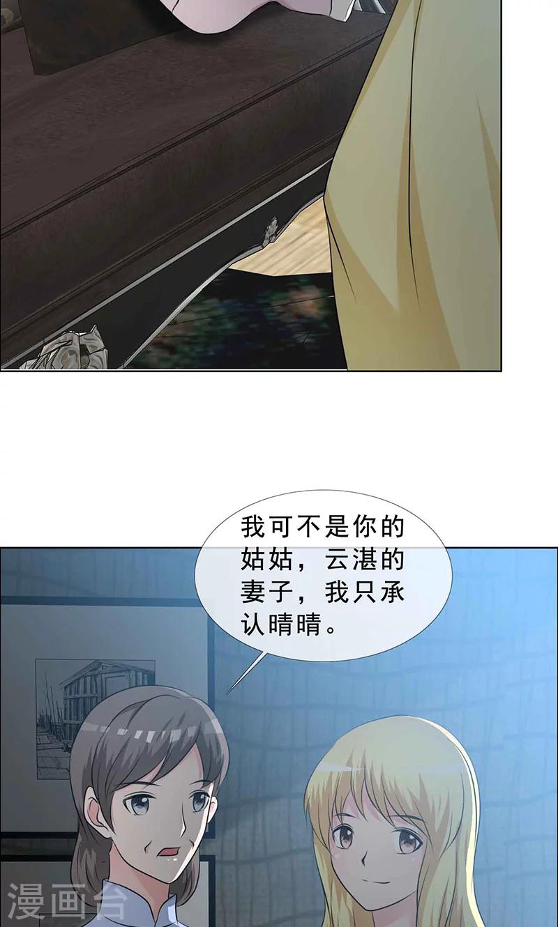 第130话 你这个丧门星-第132话