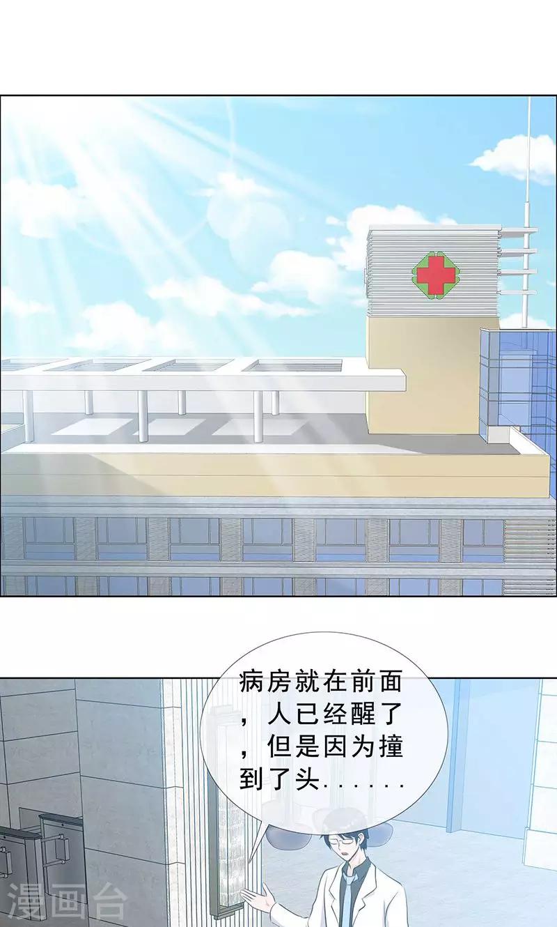 第132话 我娶了言小安？-第134话